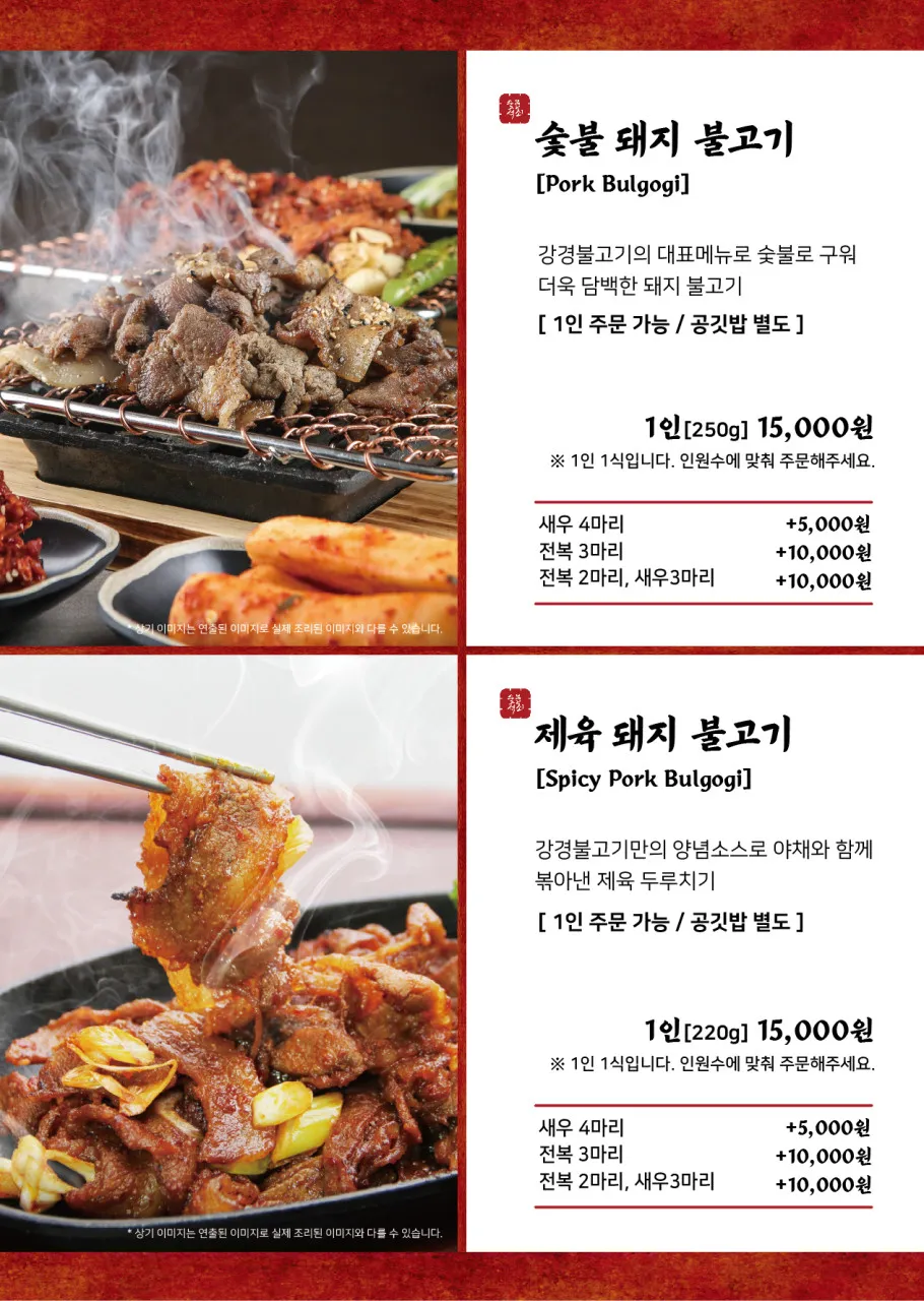 강경불고기 에버랜드점 사진 17