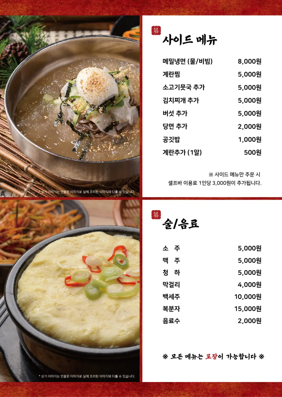 강경불고기 에버랜드점 사진 19