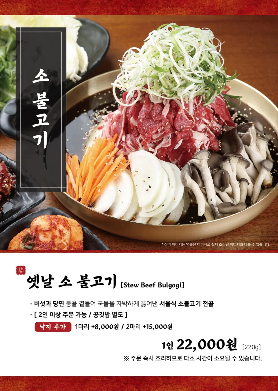 강경불고기 에버랜드점 사진 15