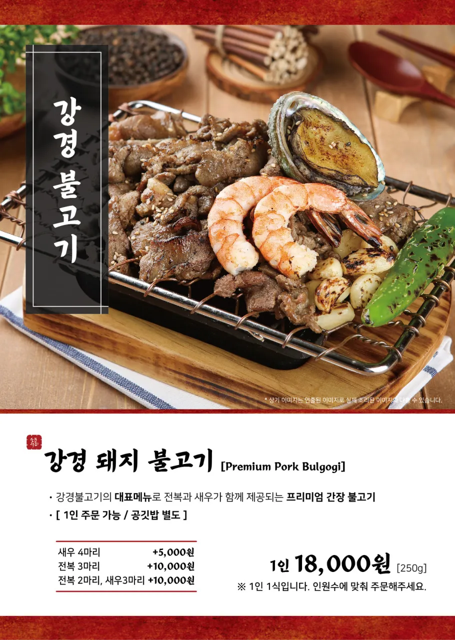 강경불고기 에버랜드점 사진 14