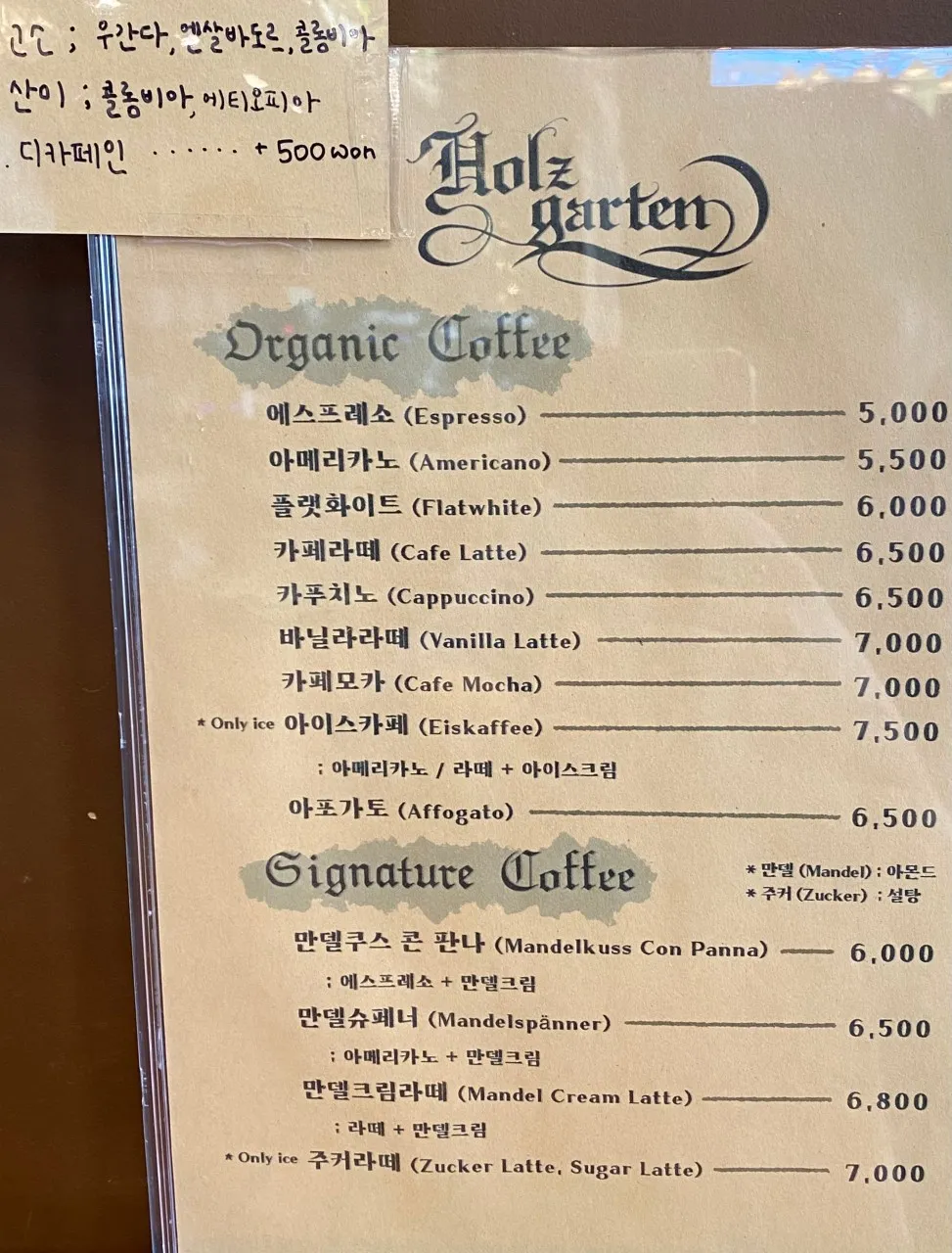 홀츠가르텐 사진 8