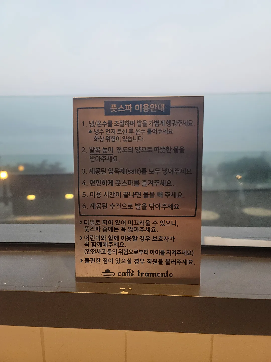 카페 트라몬토 사진 11