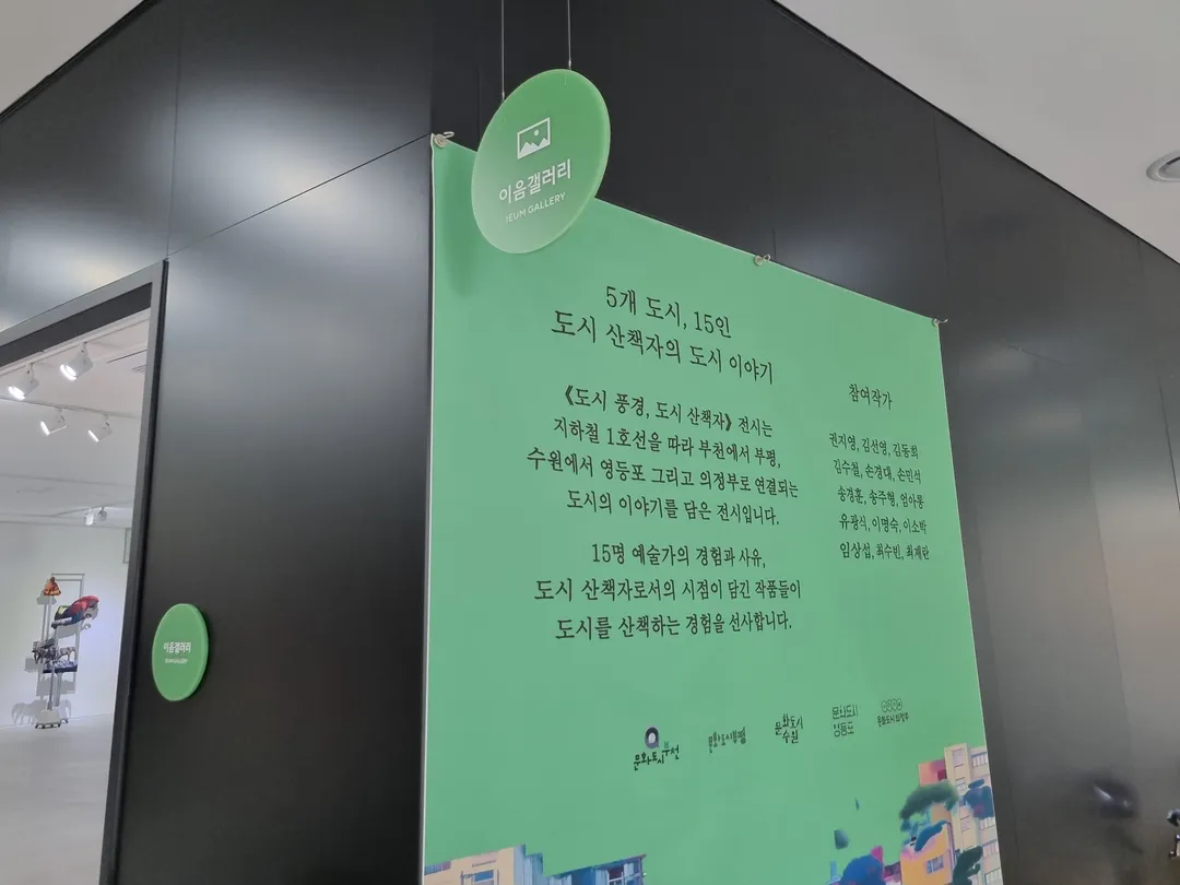의정부문화역 이음 사진 23