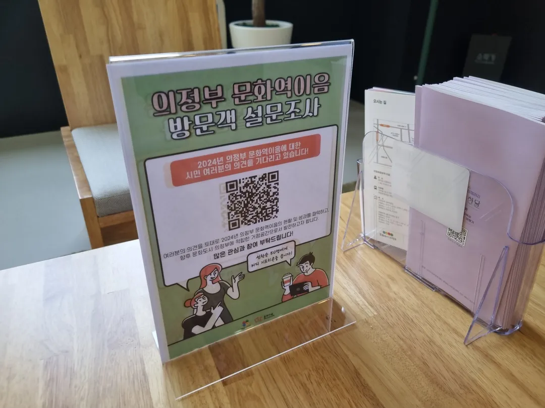 의정부문화역 이음 사진 24