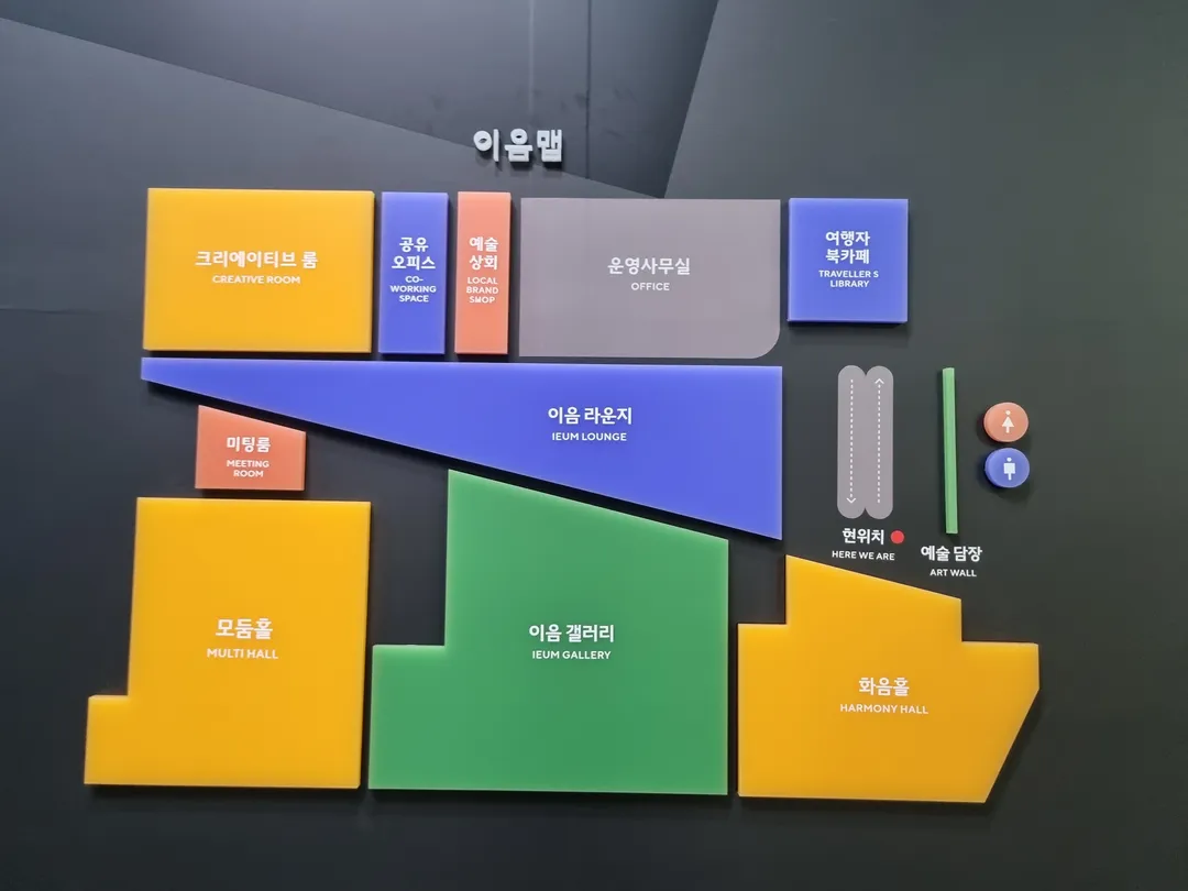 의정부문화역 이음 사진 17