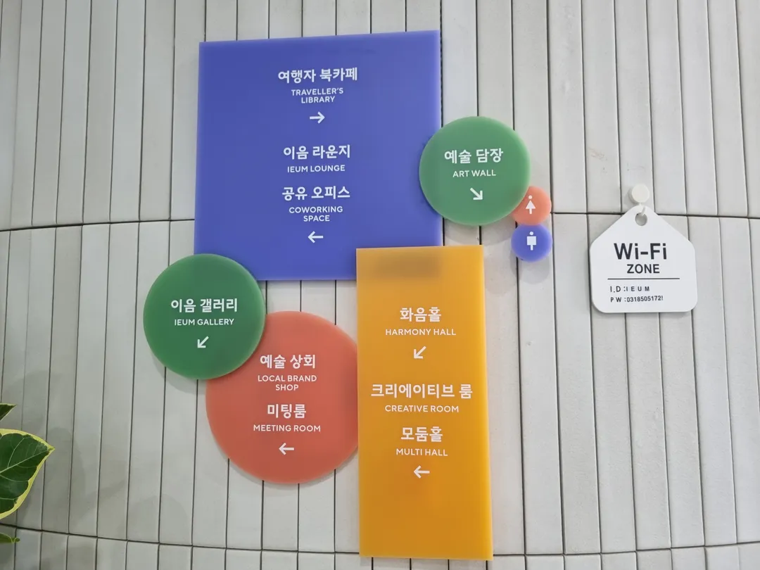 의정부문화역 이음 사진 21