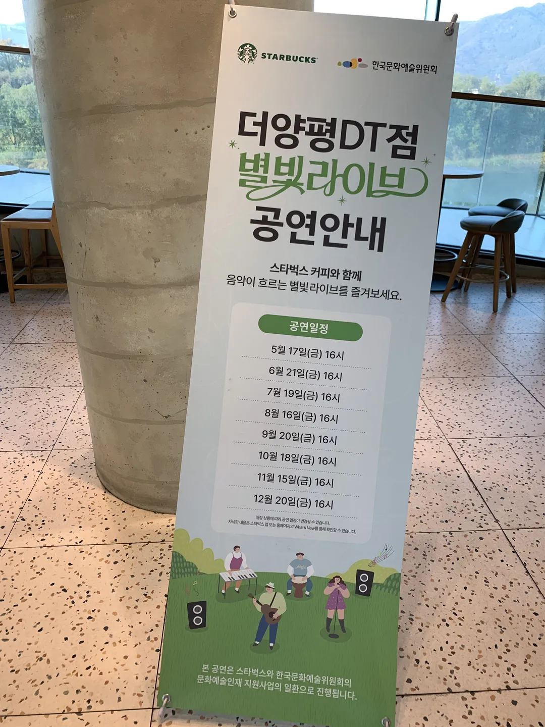 스타벅스 더양평DT점 사진 23