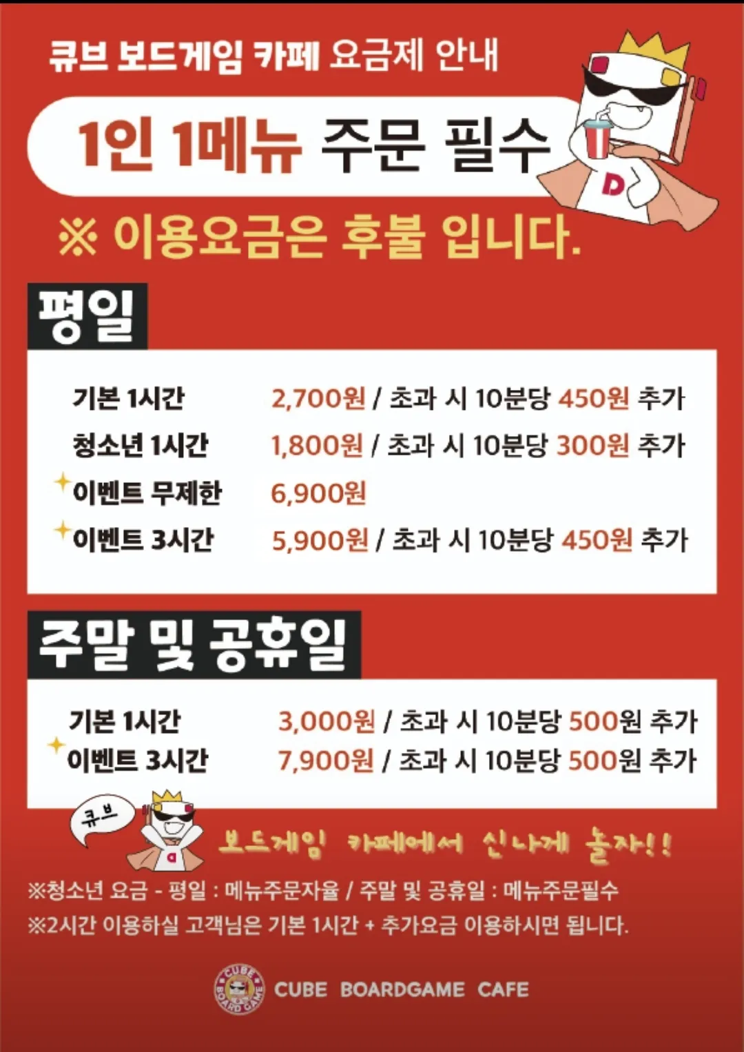 큐브보드게임카페 천안두정점 사진 15