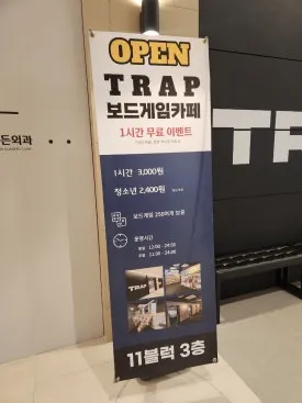 트랩보드게임카페 사진 11