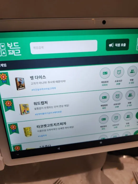 트랩보드게임카페 사진 10
