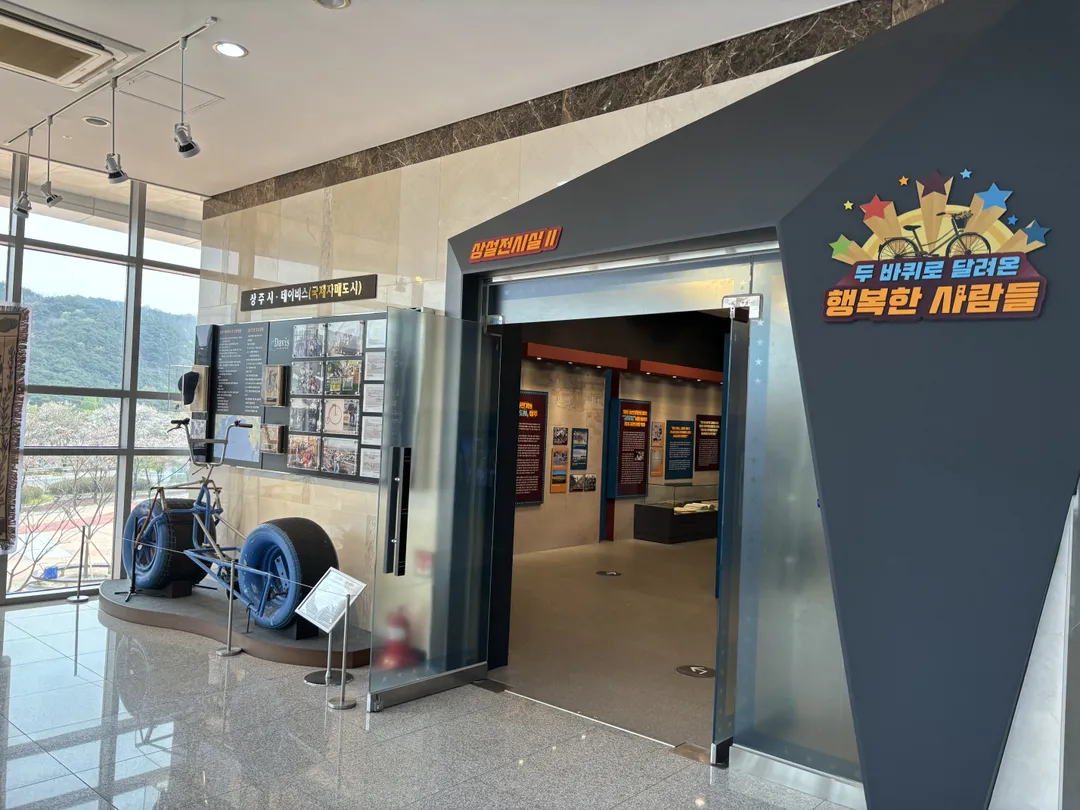 상주자전거박물관 사진 9