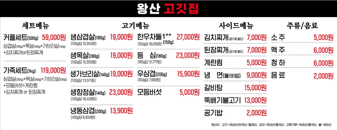 왕산고깃집 사진 16