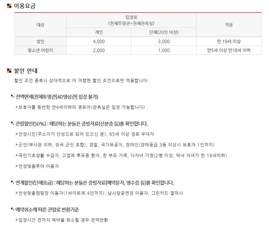안성맞춤천문과학관 사진 15