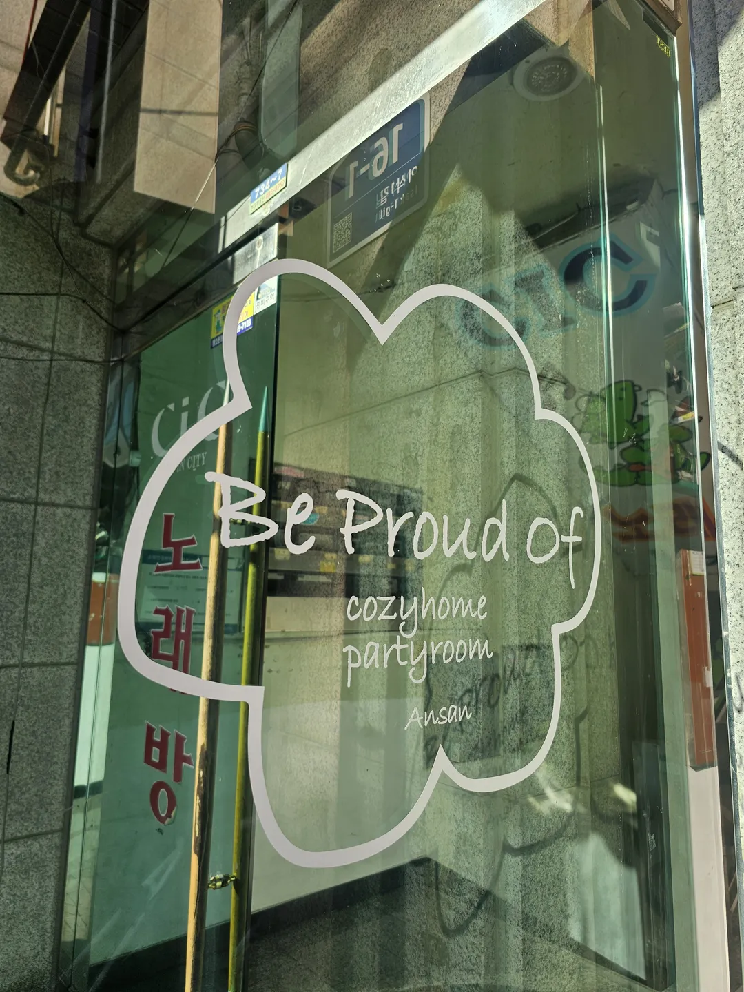 비 프라우드 오브 안산 파티룸 사진 25