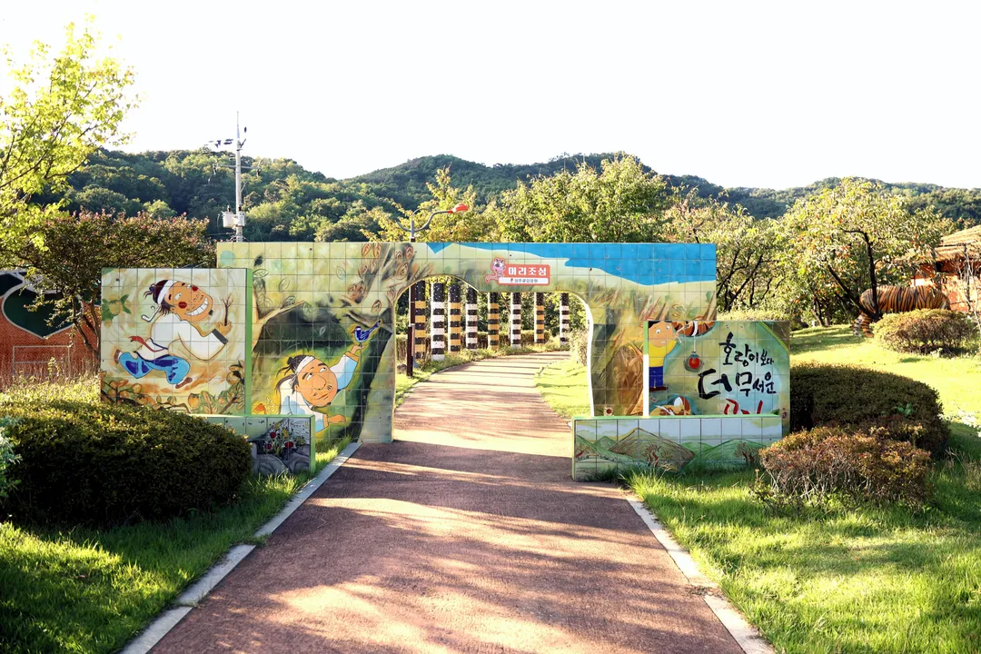 상주곶감공원 사진 15