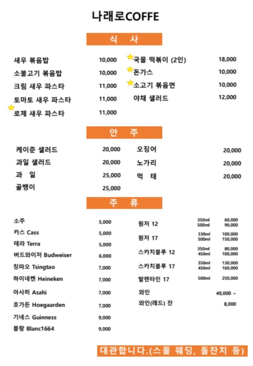 나래로커피숍 사진 14