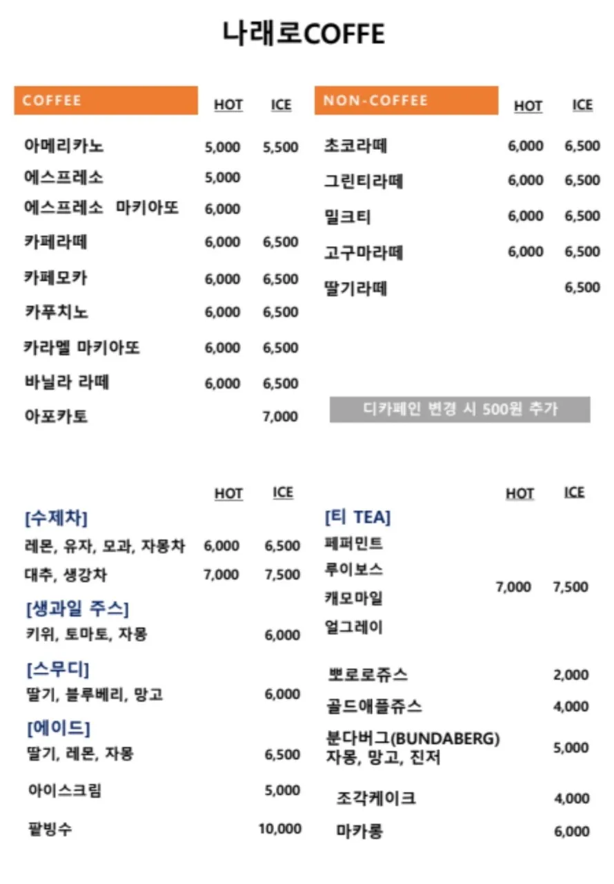 나래로커피숍 사진 13