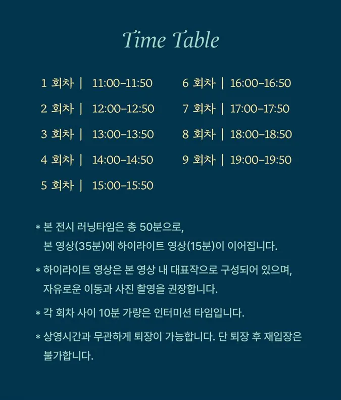 <Exhibition> Van Gogh Inside: Love Vincent (~Open Run) photo 10