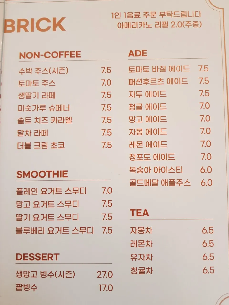 카페브릭 사진 11