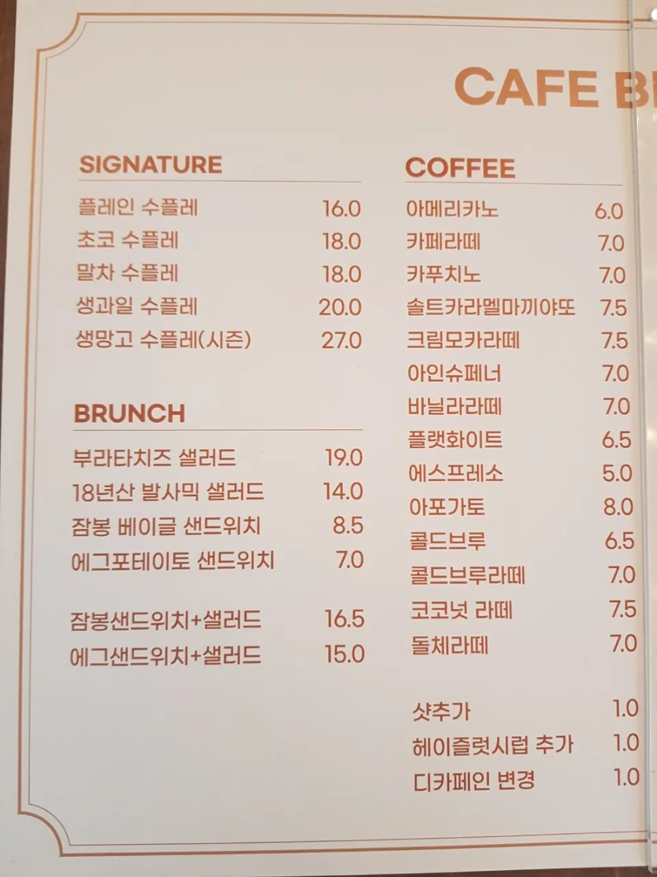 카페브릭 사진 10