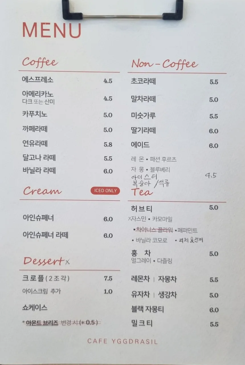 이그드라실 사진 9