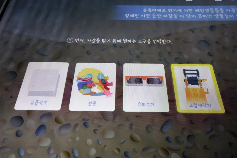 유류피해극복기념관