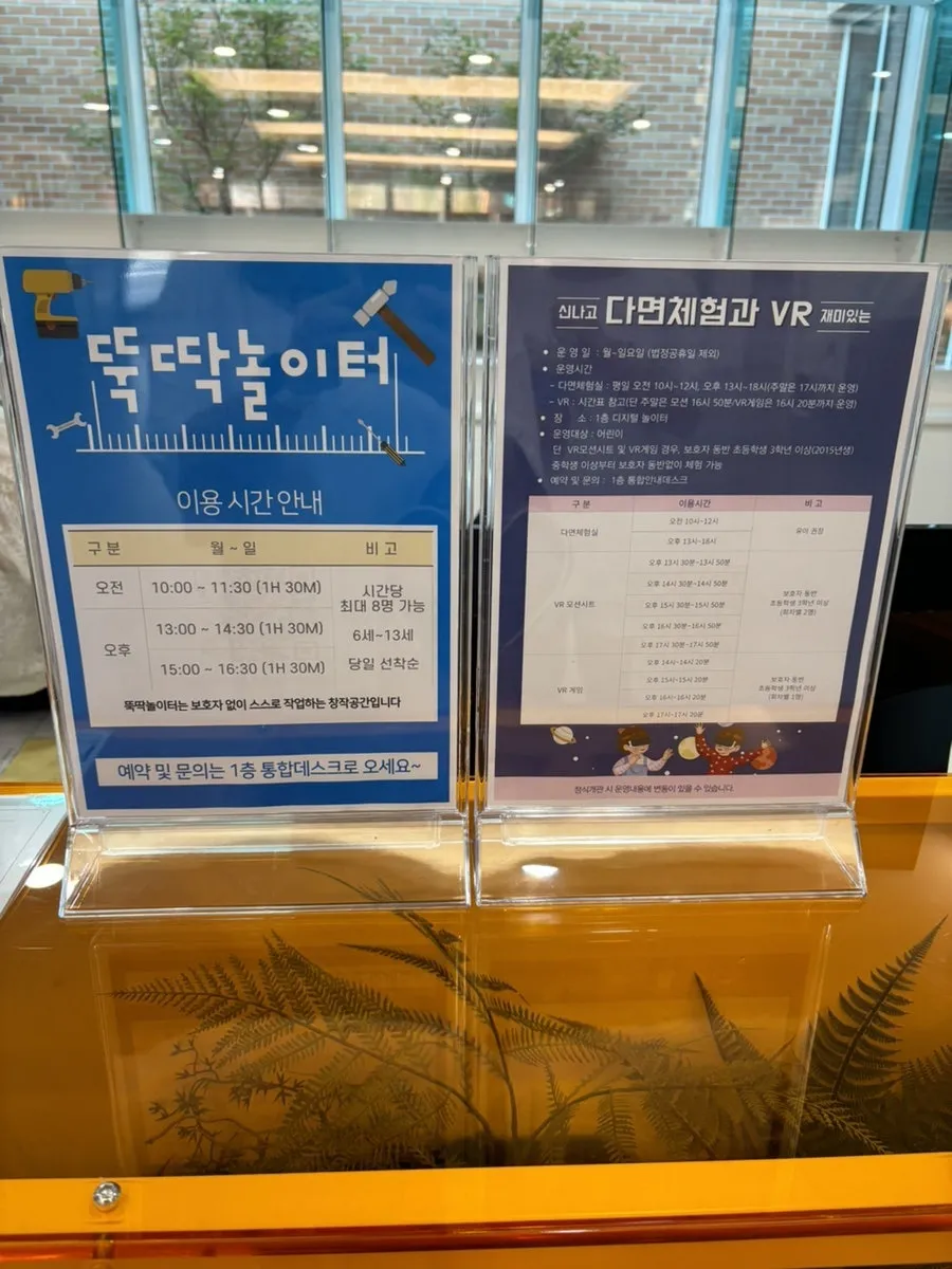 구미시립산동도서관 사진 26