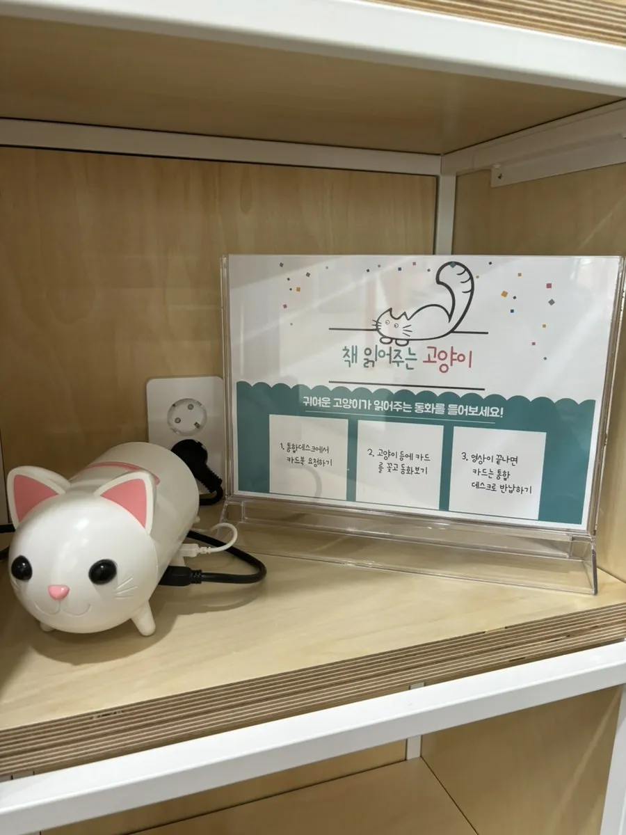 구미시립산동도서관 사진 11