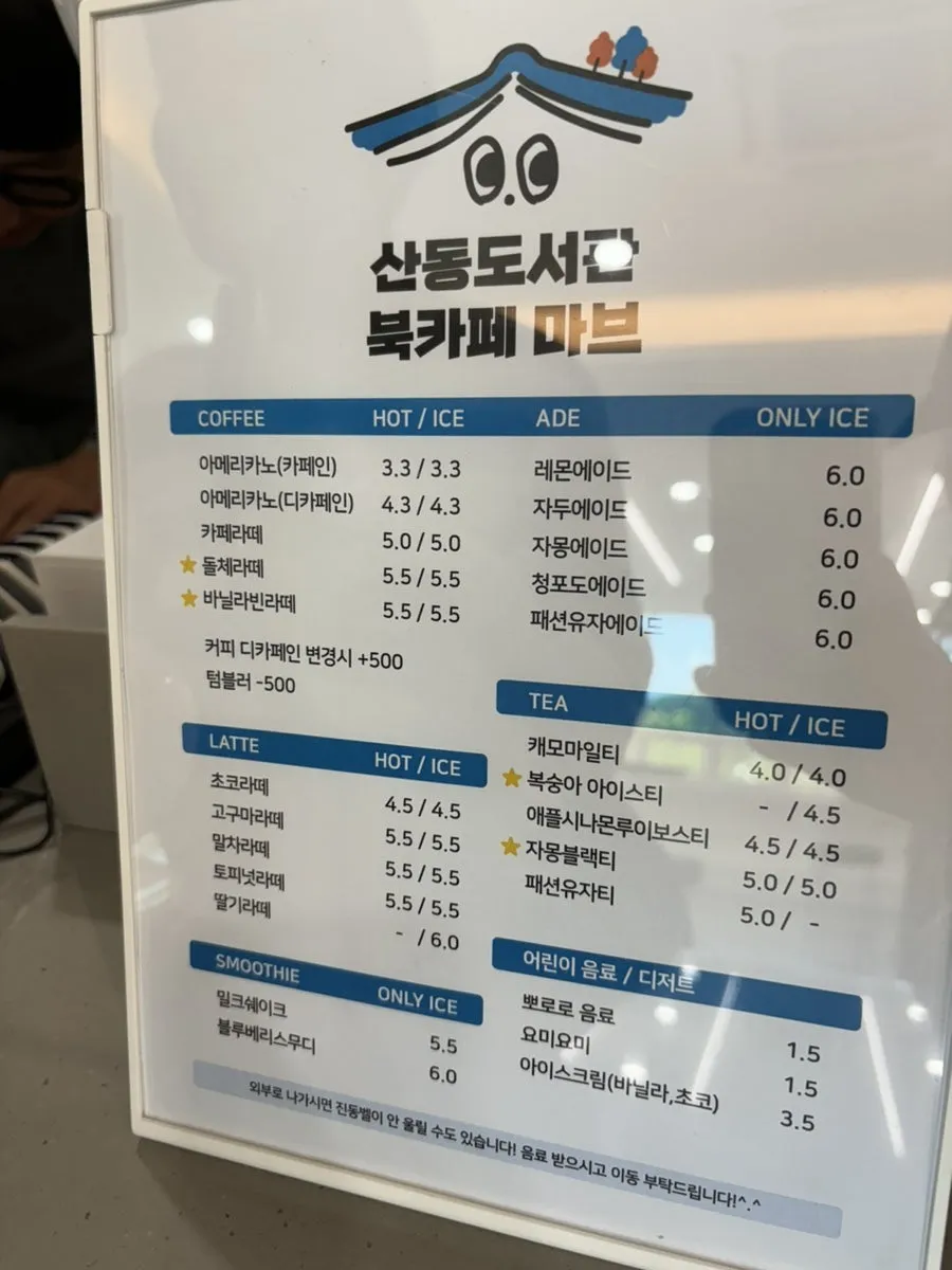 구미시립산동도서관 사진 35