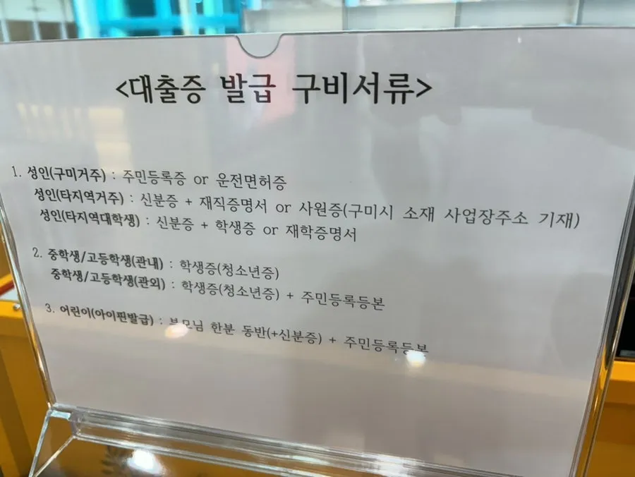 구미시립산동도서관 사진 37