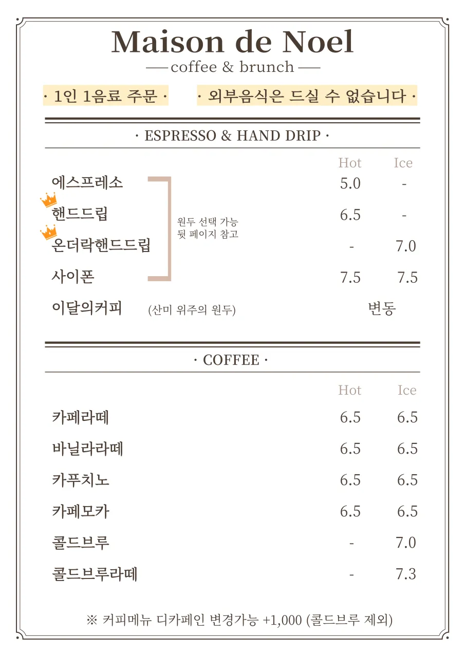 메종드노엘 사진 15
