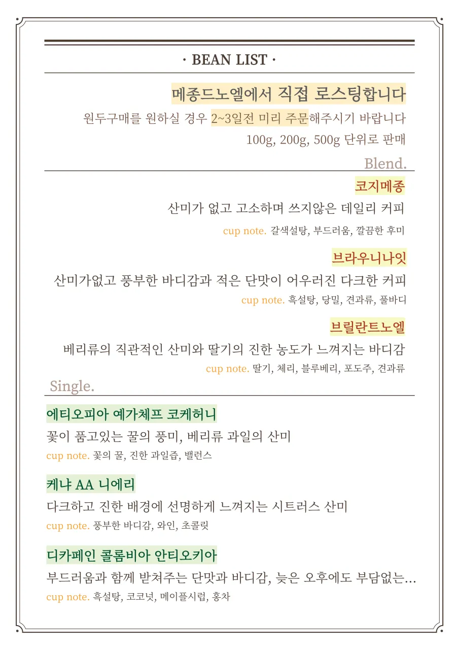 메종드노엘 사진 16