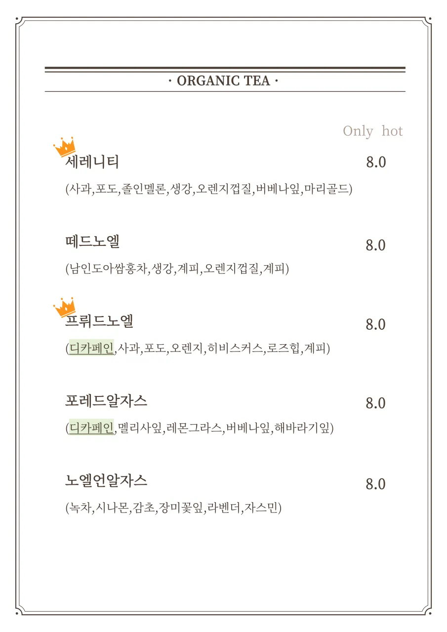 메종드노엘 사진 19
