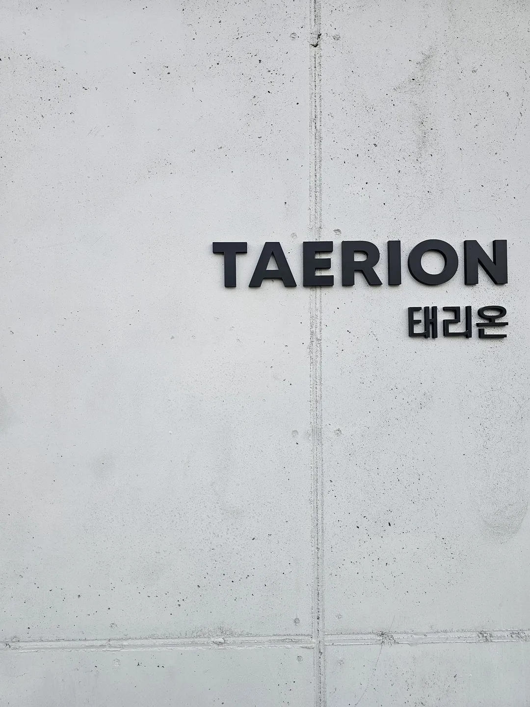 태리온 사진 14