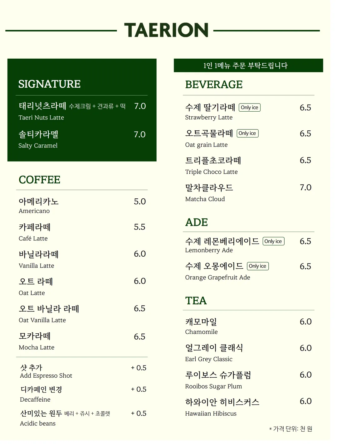 태리온 사진 16