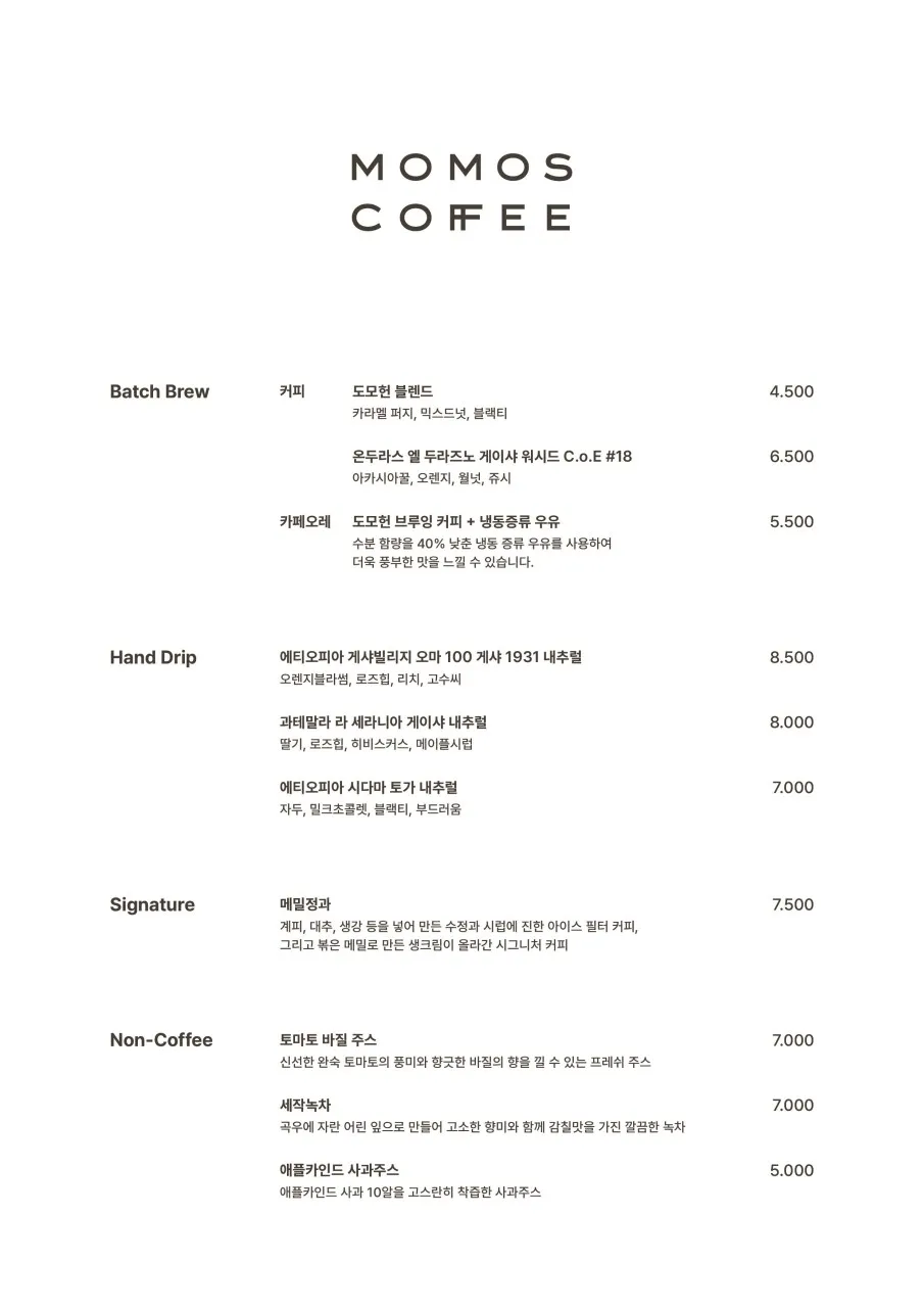 모모스커피 도모헌점 사진 14