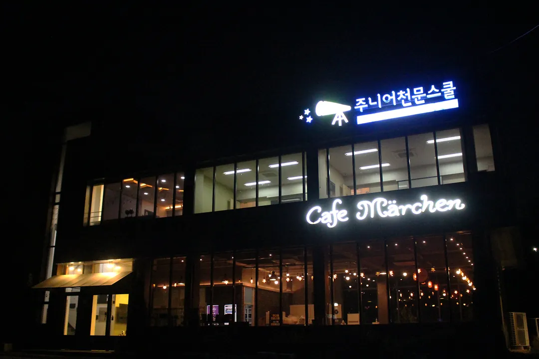 주니어천문스쿨 수지점 사진 9
