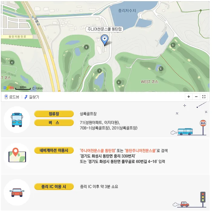 주니어천문스쿨 동탄점 사진 6