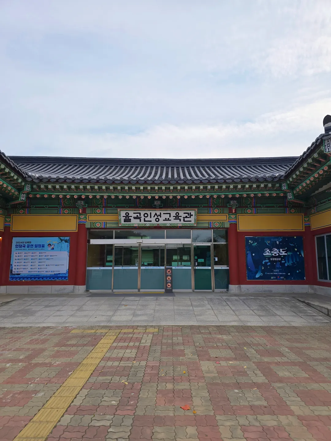 Ojukheon and Municipal Museum photo 19