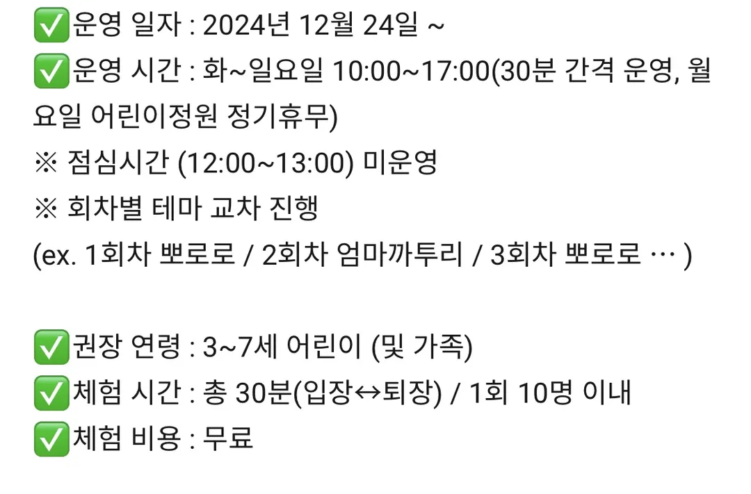 용산 꿈꾸는 어린이정원역 사진 19