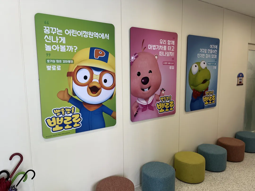 용산 꿈꾸는 어린이정원역 사진 9