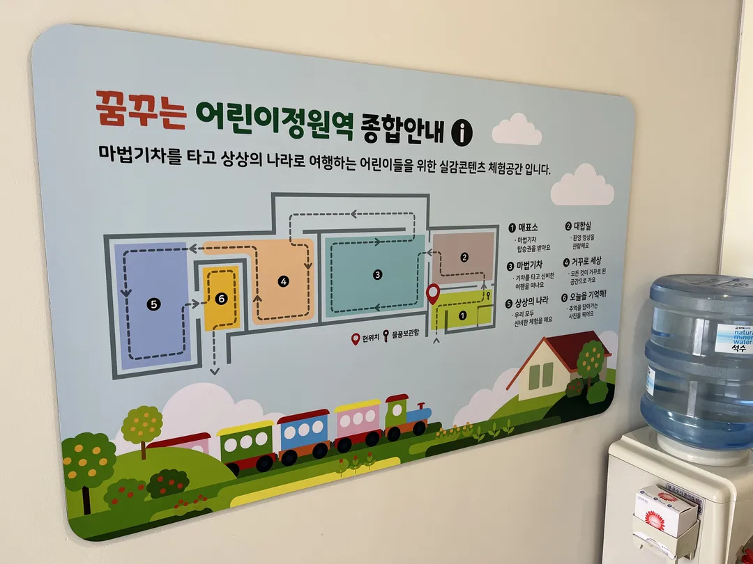 용산 꿈꾸는 어린이정원역 사진 10