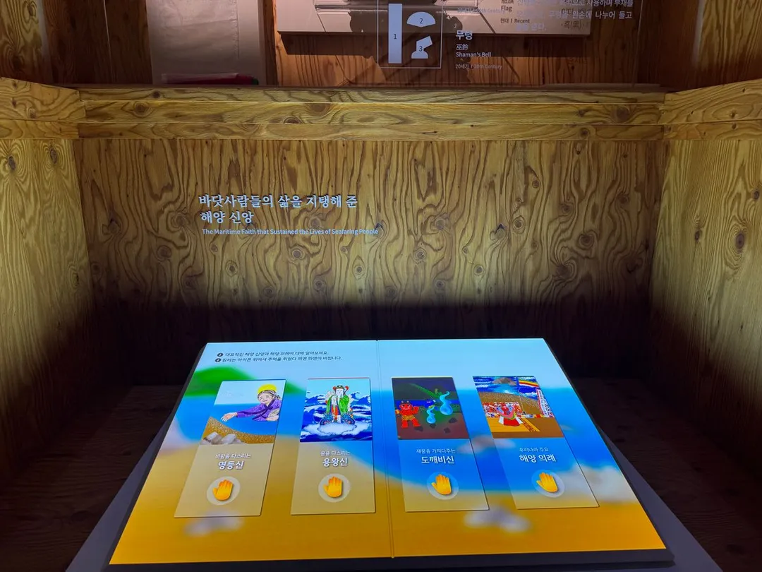 国立仁川海洋博物館 写真 26