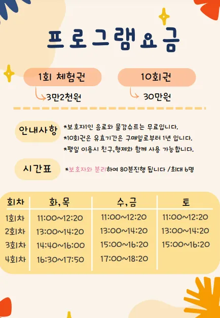 오감가루는아이 사진 11