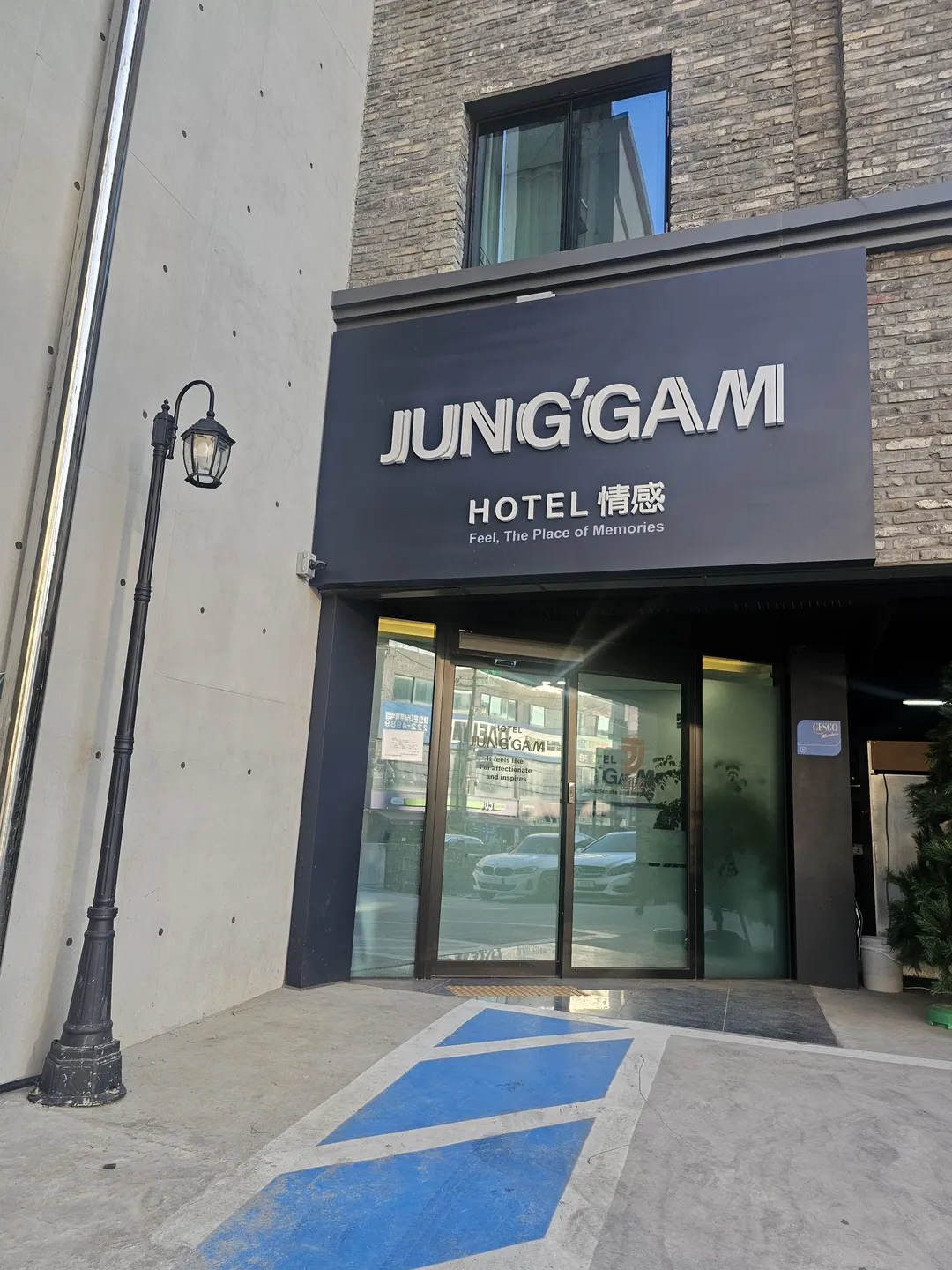 정감호텔 사진 32