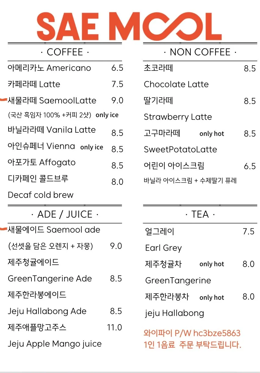 새물 사진 13
