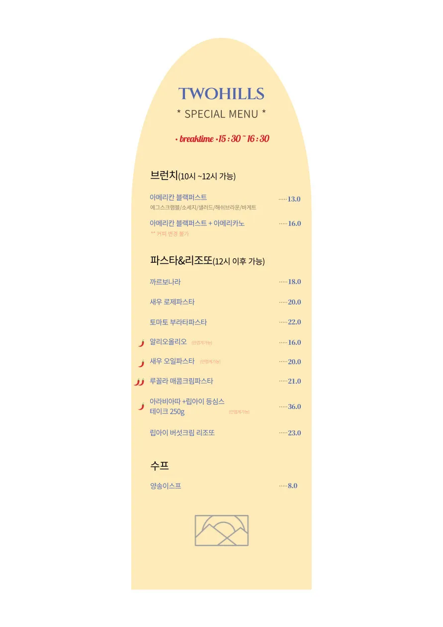 투힐스 사진 37