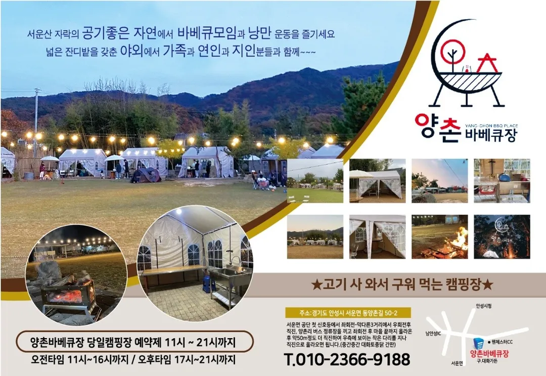 대화가든&양촌바베큐 사진 12