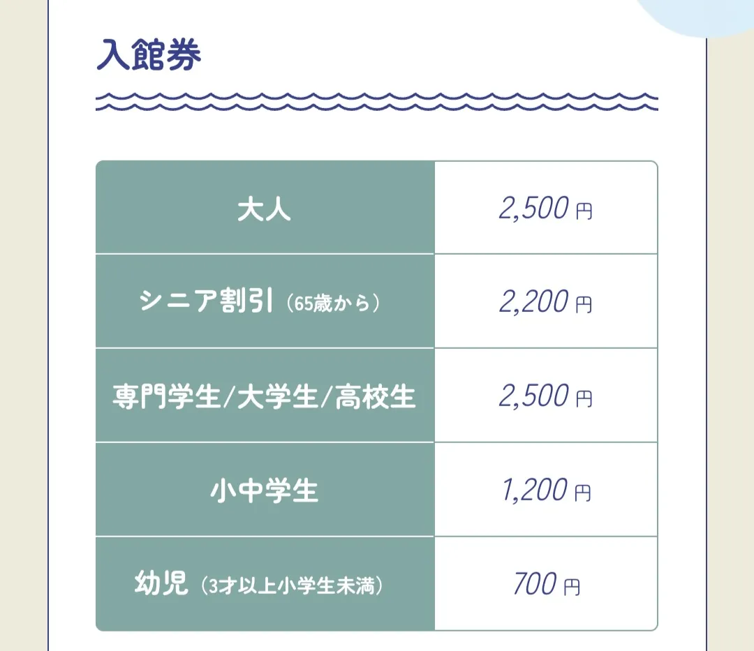 후쿠오카 마린월드 우미노나카마치 사진 20