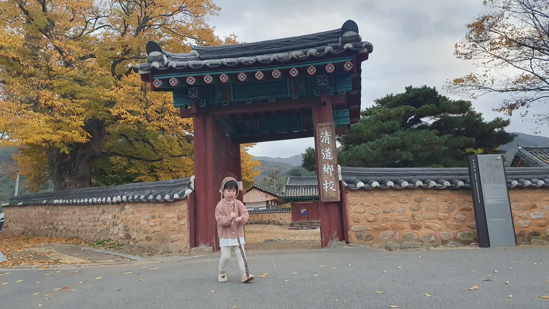 청도향교